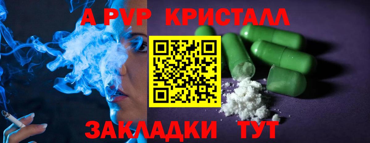 купить   Альфа ПВП мука  Вход с VPN  Ухта  Alpha PVP СК 