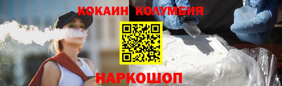 Кокаин 97% Ухта