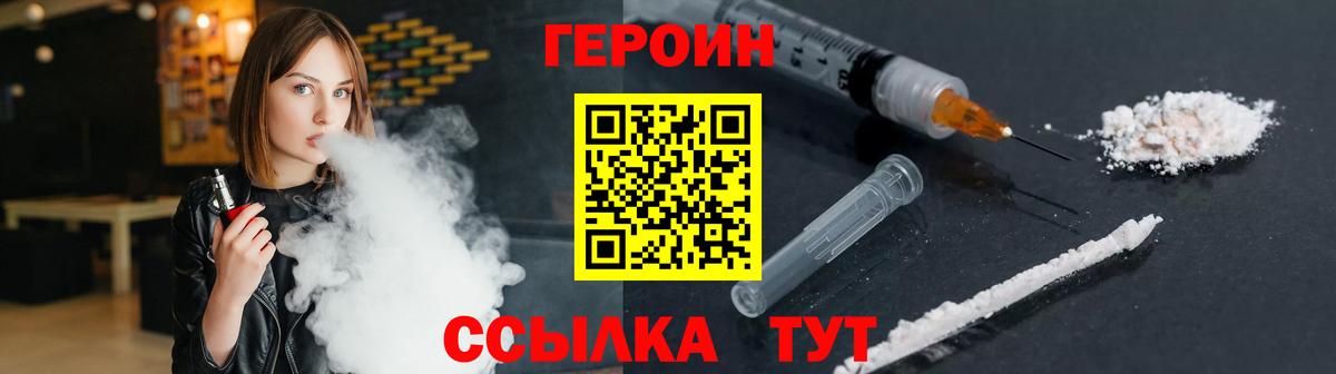 ГЕРОИН  Вход с VPN  Ухта  Героин VHQ 