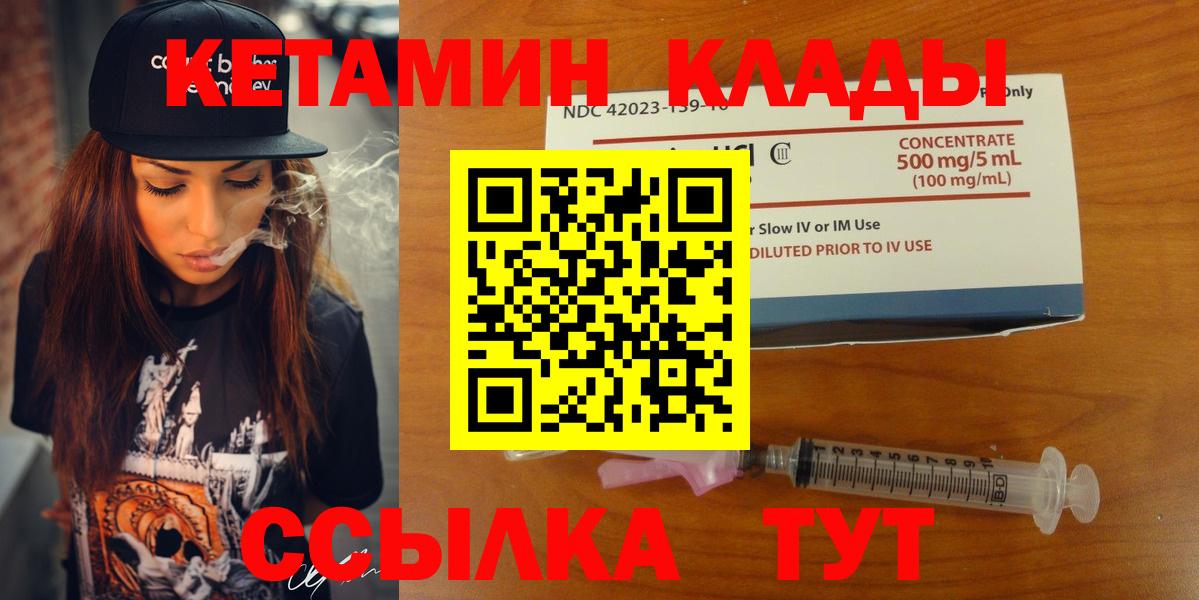 Ухта  КЕТАМИН ketamine  Кетамин ketamine  Вход с VPN 