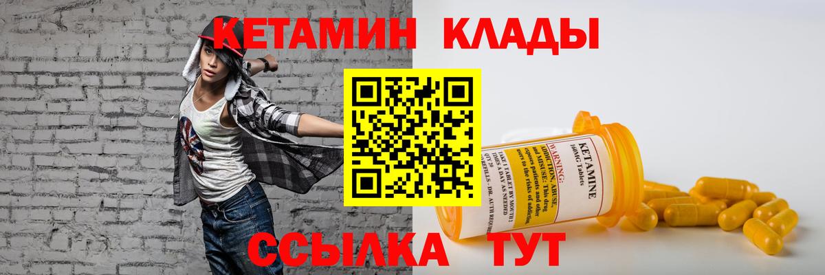 КЕТАМИН ketamine Ухта