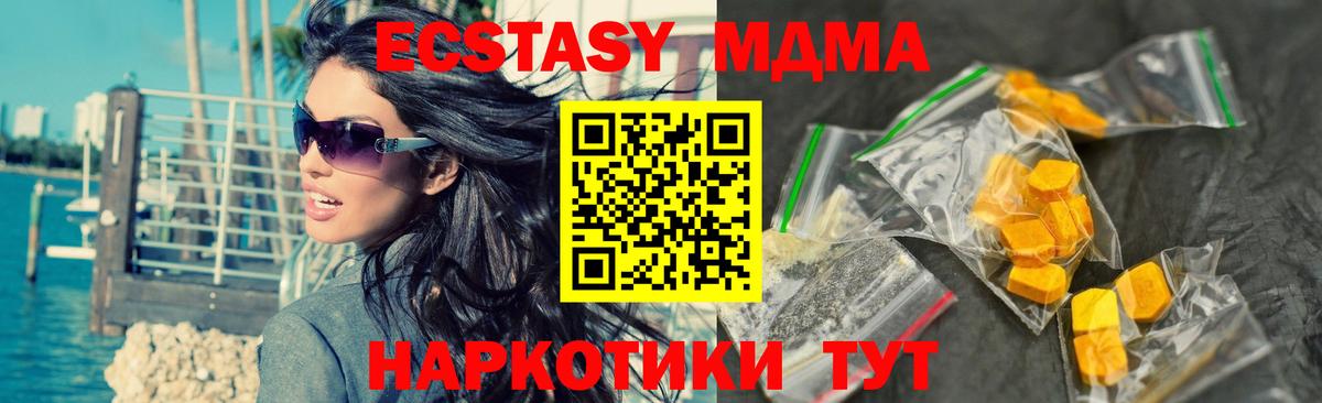 MDMA  МДМА VHQ  Вход с VPN  Ухта 
