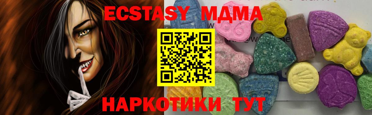 МДМА кристаллы Ухта