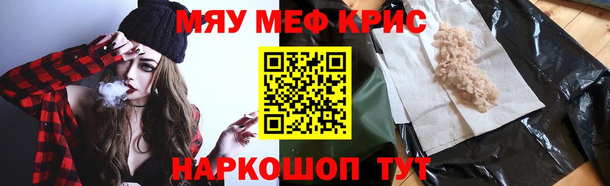 Мефедрон mephedrone  МЯУ-МЯУ  закладки  Ухта  МЯУ-МЯУ mephedrone  Вход с VPN 