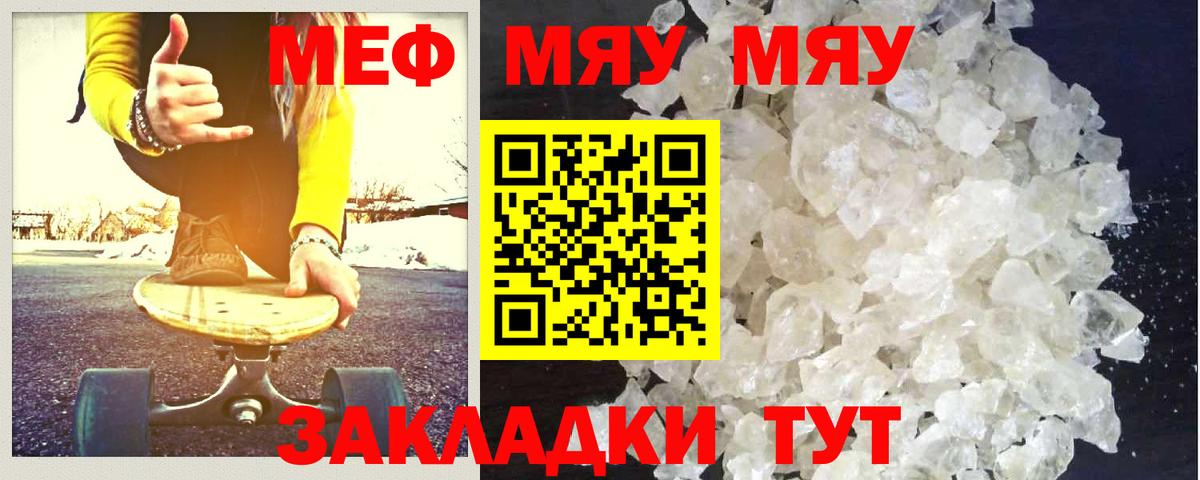 Мефедрон кристаллы Ухта