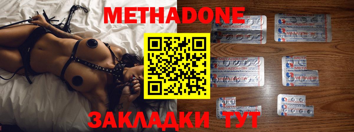 Метадон methadone  Вход с VPN  Ухта 
