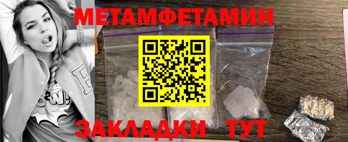 Метамфетамин пудра Ухта