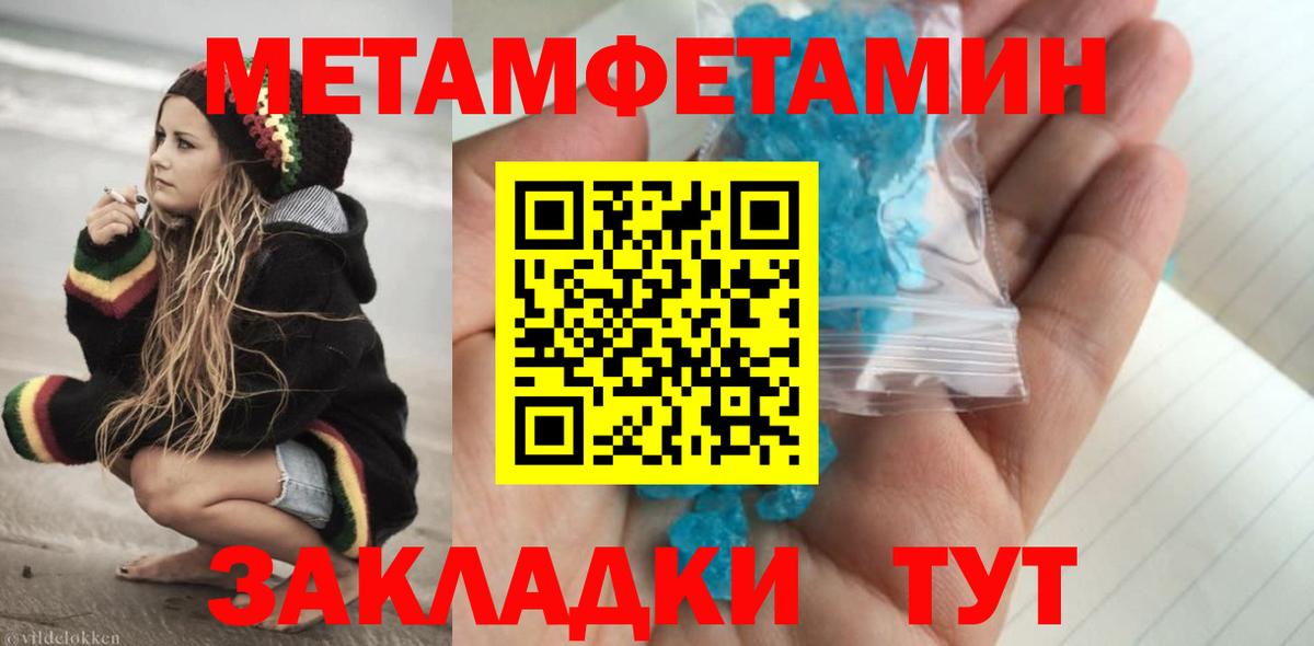 Первитин мет  Вход с VPN  Метамфетамин  Ухта 