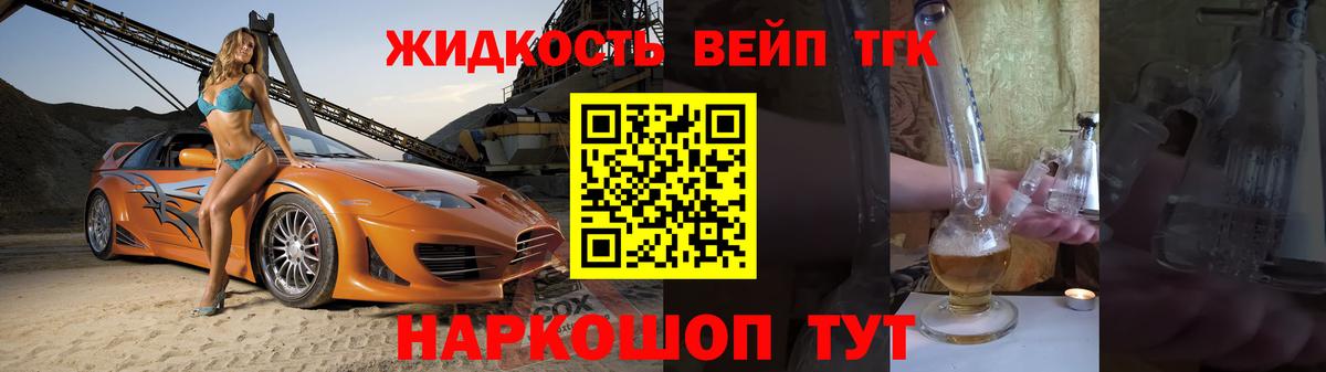 Дистиллят ТГК вейп с тгк  Вход с VPN  Ухта 