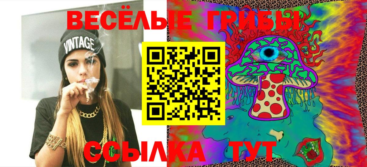 Псилоцибиновые грибы Magic Shrooms Ухта
